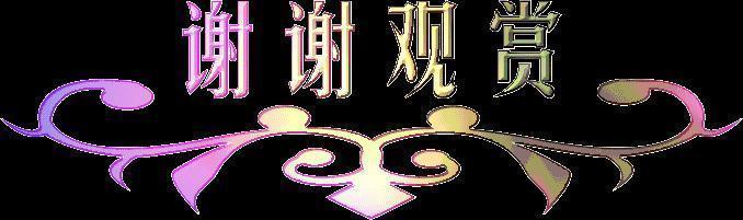 【北京头条】推介贾玉欣《七律•祝贺二十大召开》请欣赏(图7)