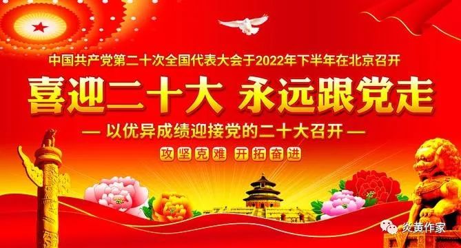 【北京头条】推介贾玉欣《七律•祝贺二十大召开》请欣赏(图4)