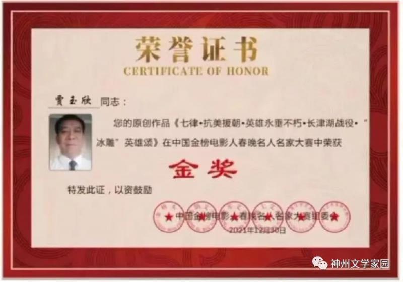 【北京头条】推介贾玉欣《七律•祝贺二十大召开》请欣赏(图12)
