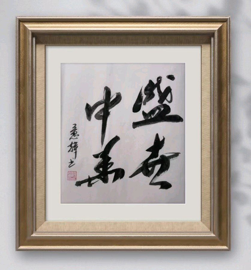【人民文艺网】诗书画家彭意辉作品欣赏！全球滚动联播！（图5）