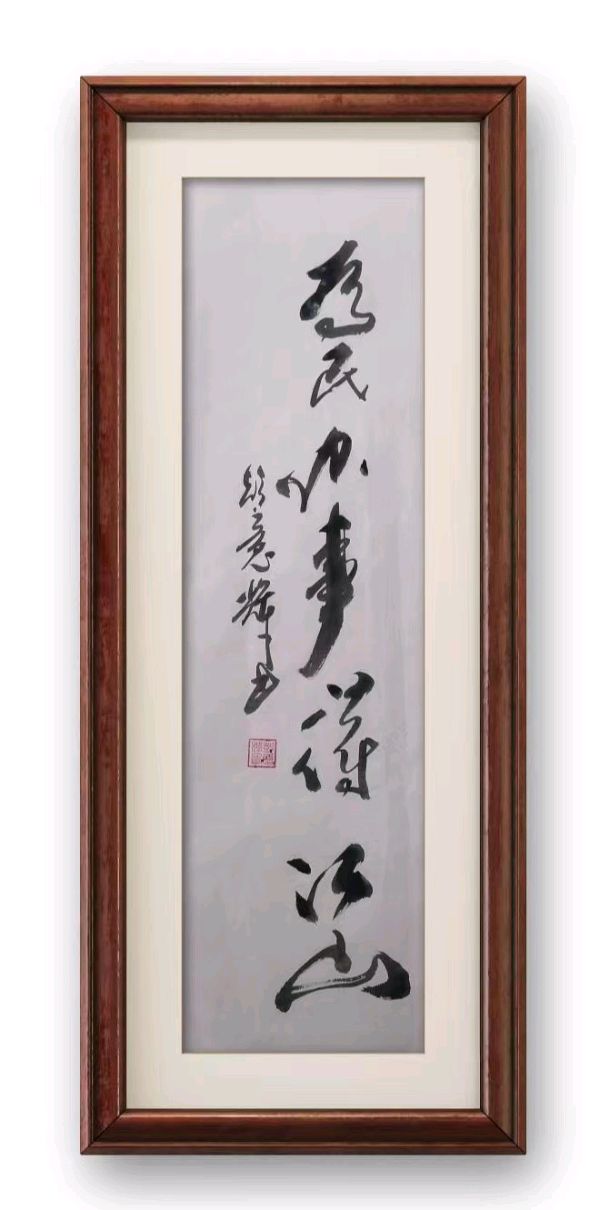 【人民文艺网】诗书画家彭意辉作品欣赏！全球滚动联播！（图8）