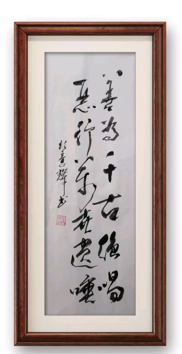 【人民文艺网】诗书画家彭意辉作品欣赏！全球滚动联播！（图9）