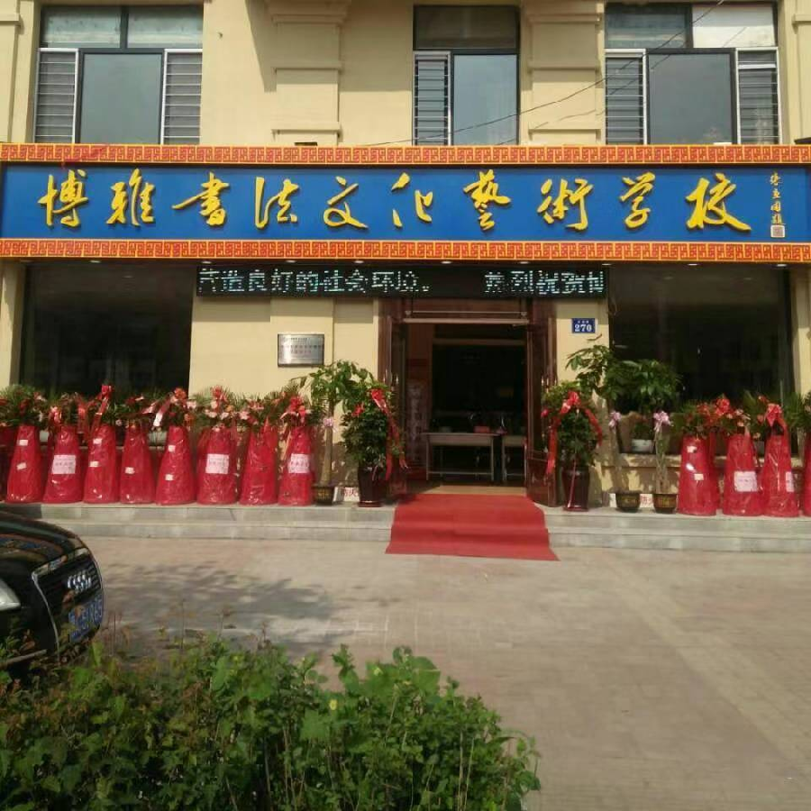 中华诗艺社黑龙江分社【专辑】/张立国诗词联选(图6)