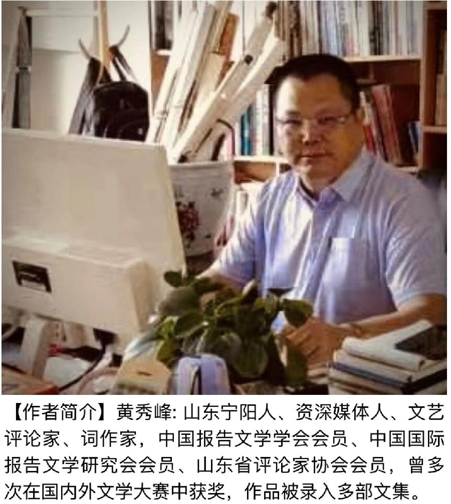 「首届凤凰山国际诗歌峰会获奖作品名单揭晓」海外華英刊（图2）