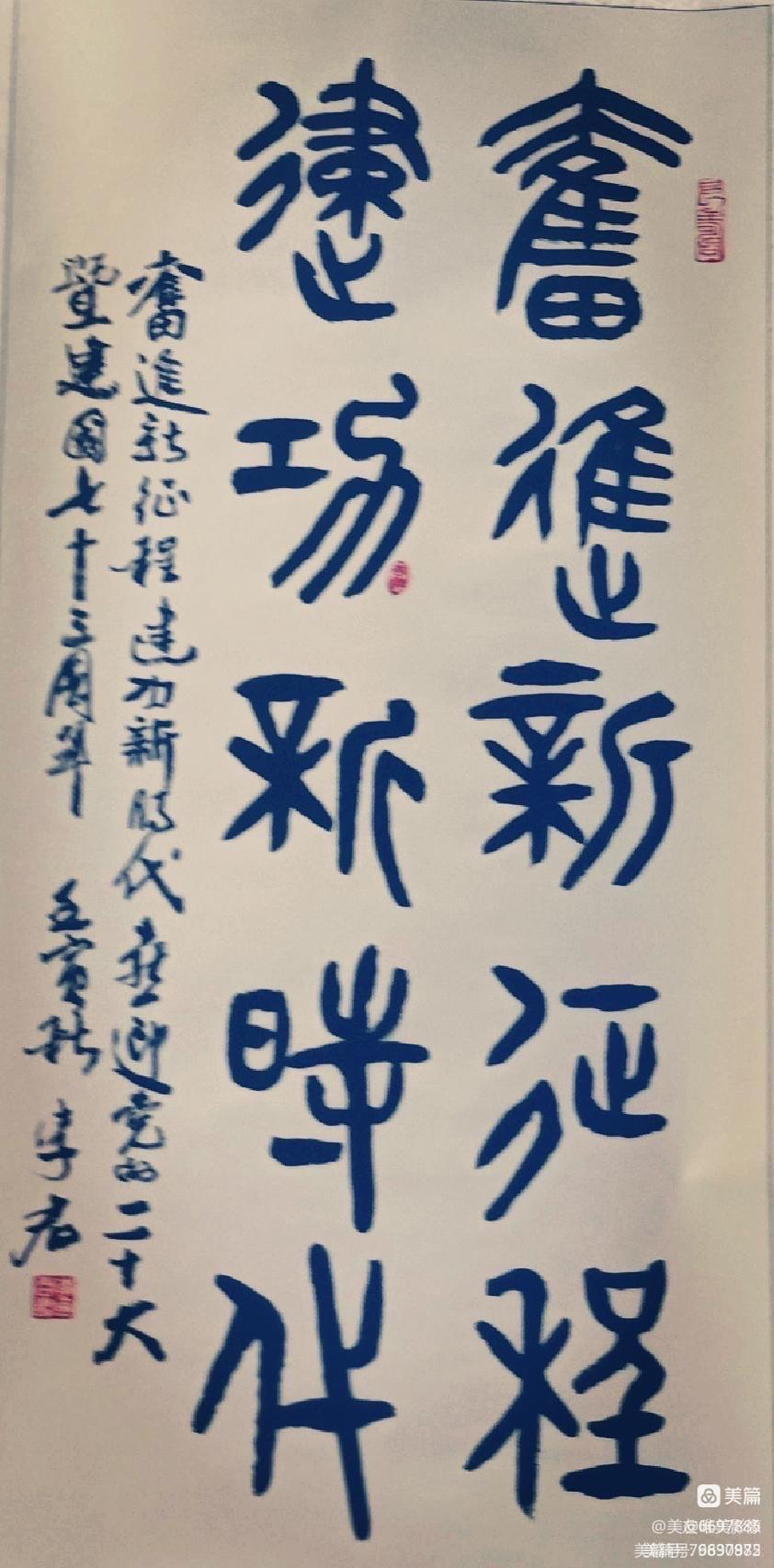 “翰墨颂伟业 奋进新征程”——香坊区庆祝中国共产党第二十次全国代表大会胜利召开主题书画作品展（图24）
