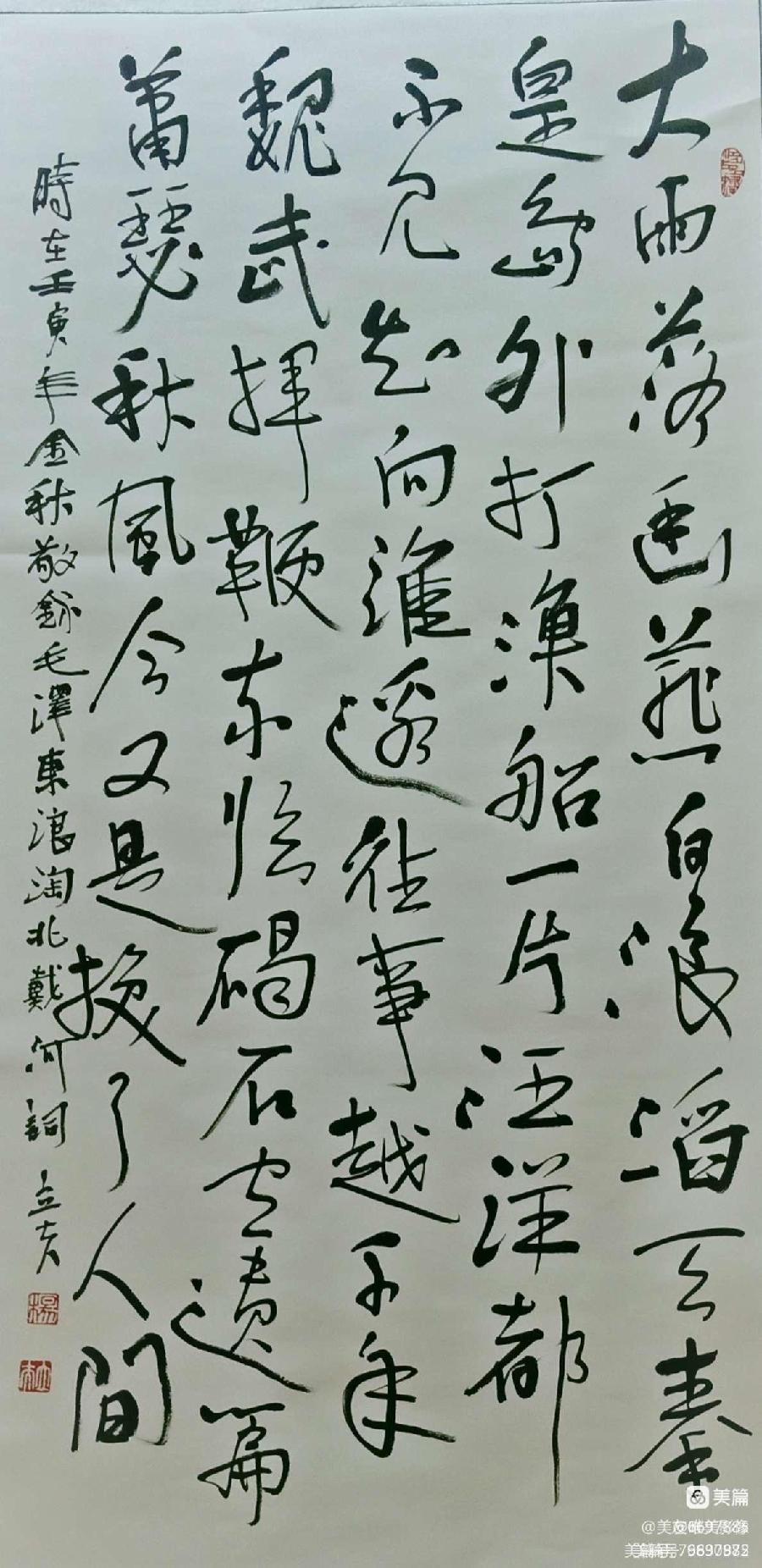 “翰墨颂伟业 奋进新征程”——香坊区庆祝中国共产党第二十次全国代表大会胜利召开主题书画作品展（图22）