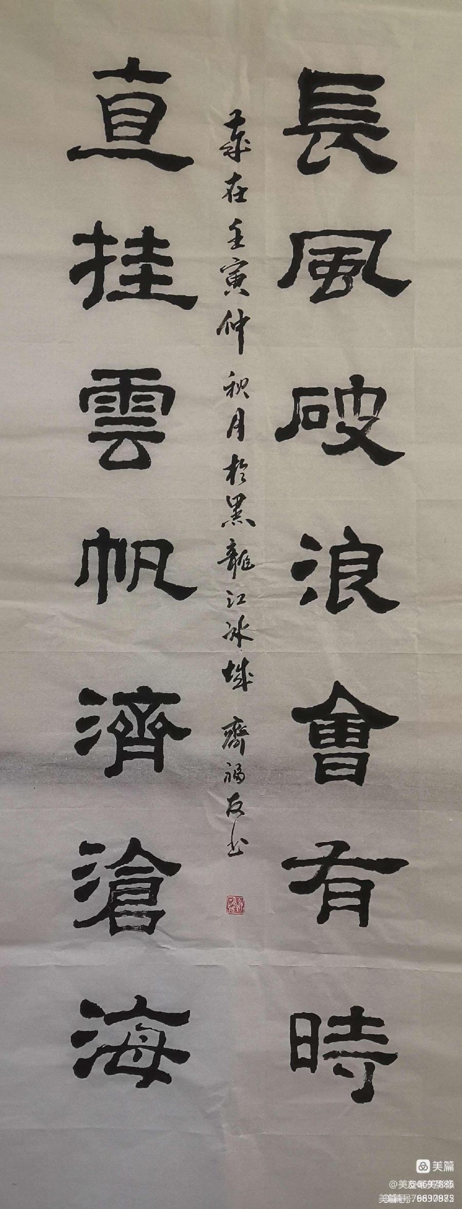 “翰墨颂伟业 奋进新征程”——香坊区庆祝中国共产党第二十次全国代表大会胜利召开主题书画作品展（图25）