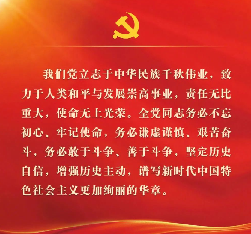 迎、庆党的二十大诗词集锦‖巴彦诗协诗词卷【269】（图2）