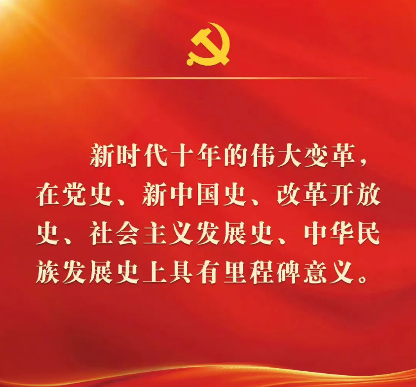 迎、庆党的二十大诗词集锦‖巴彦诗协诗词卷【269】（图4）