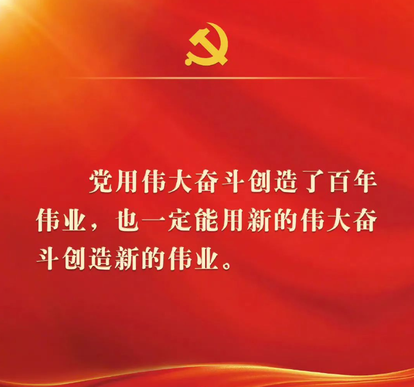 迎、庆党的二十大诗词集锦‖巴彦诗协诗词卷【269】（图6）