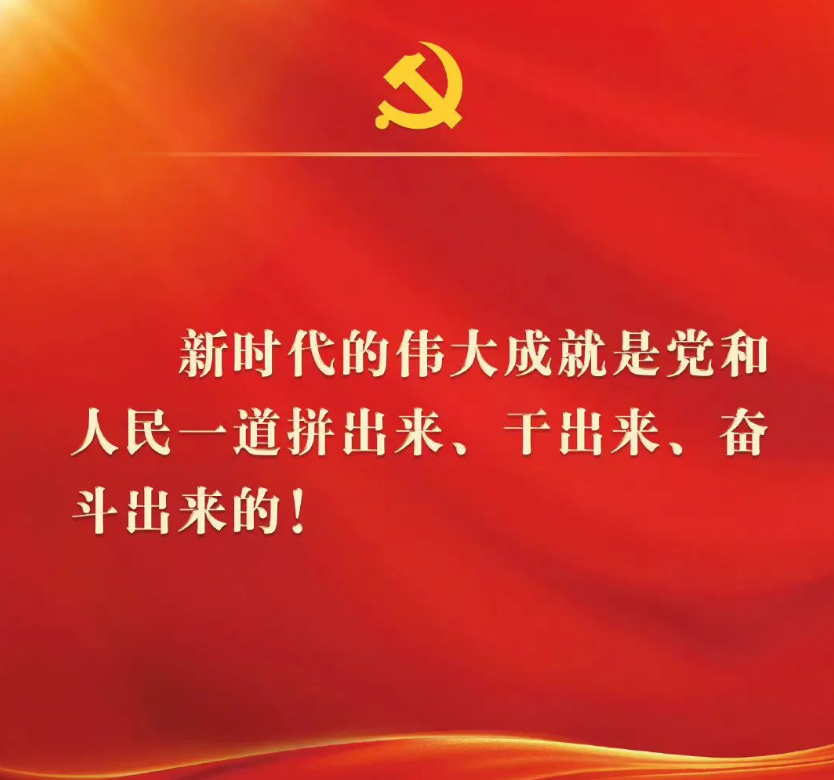 迎、庆党的二十大诗词集锦‖巴彦诗协诗词卷【269】（图16）