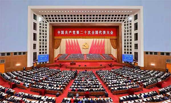 欢庆二十大诗二首_作者:凌远科