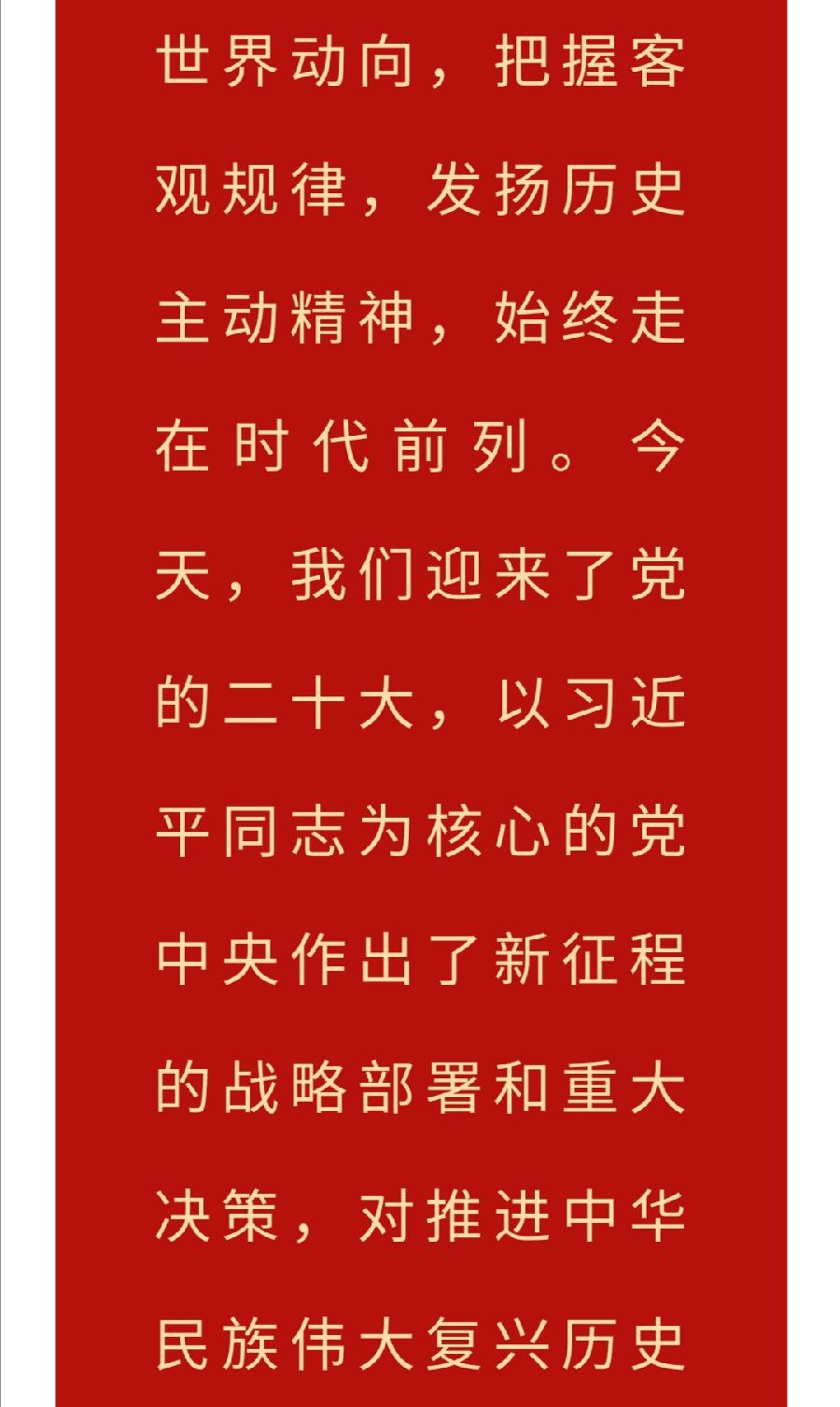 西双版纳州第一中学全体师生员工收听收看党的二十大开幕盛况（图3）