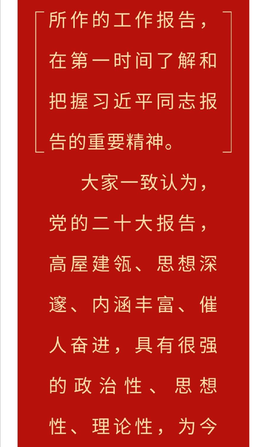 西双版纳州第一中学全体师生员工收听收看党的二十大开幕盛况（图6）