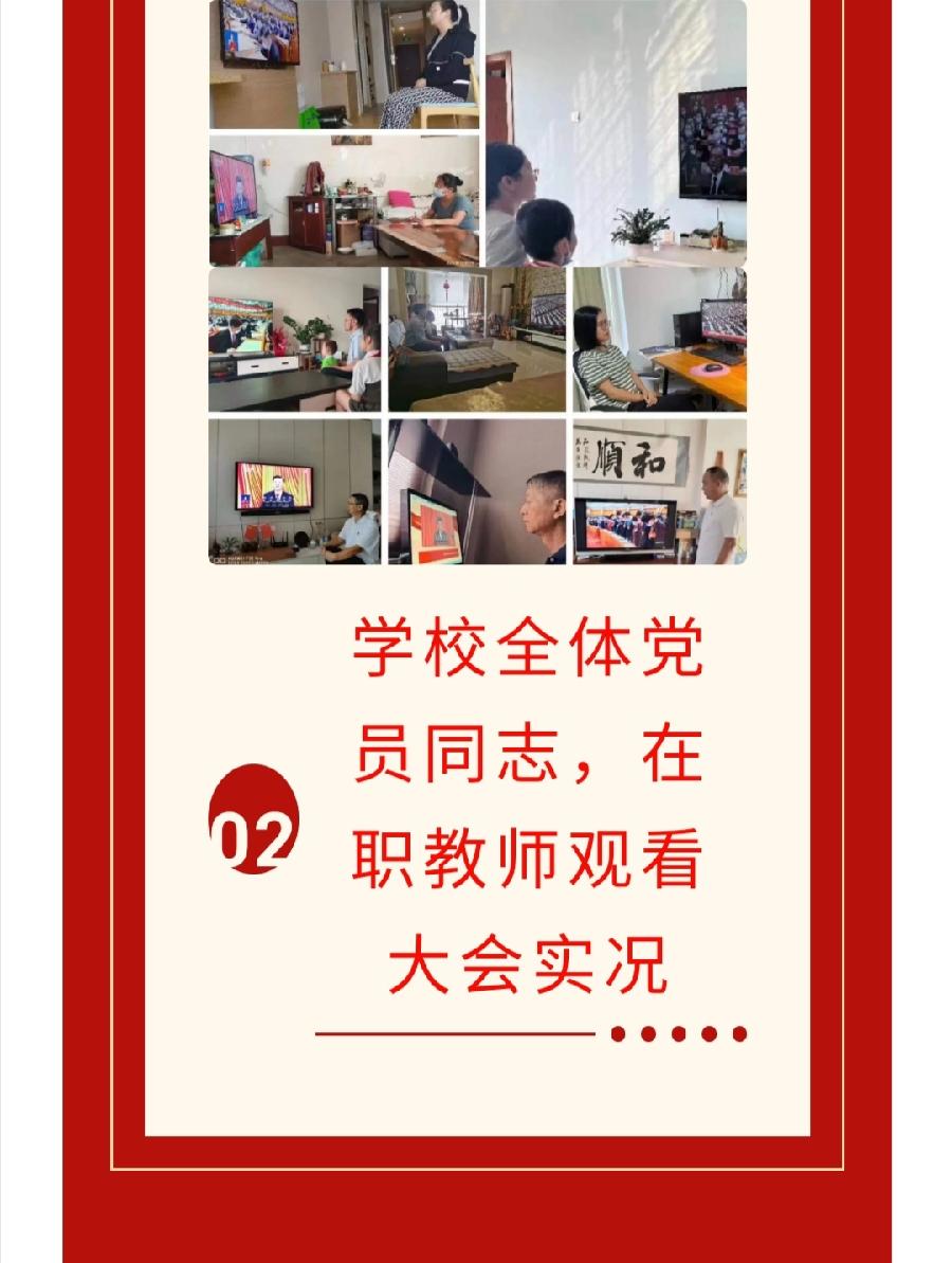 西双版纳州第一中学全体师生员工收听收看党的二十大开幕盛况（图12）