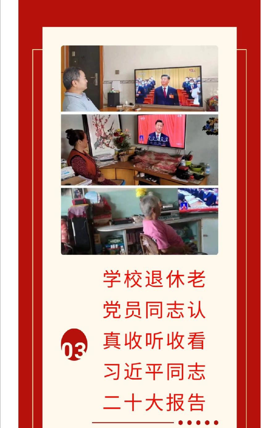 西双版纳州第一中学全体师生员工收听收看党的二十大开幕盛况（图13）