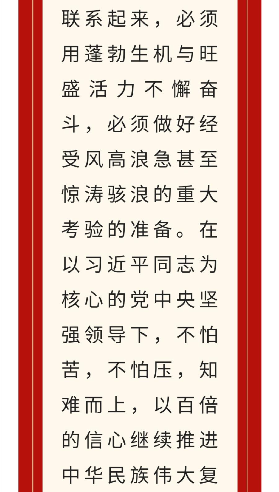 西双版纳州第一中学全体师生员工收听收看党的二十大开幕盛况（图22）