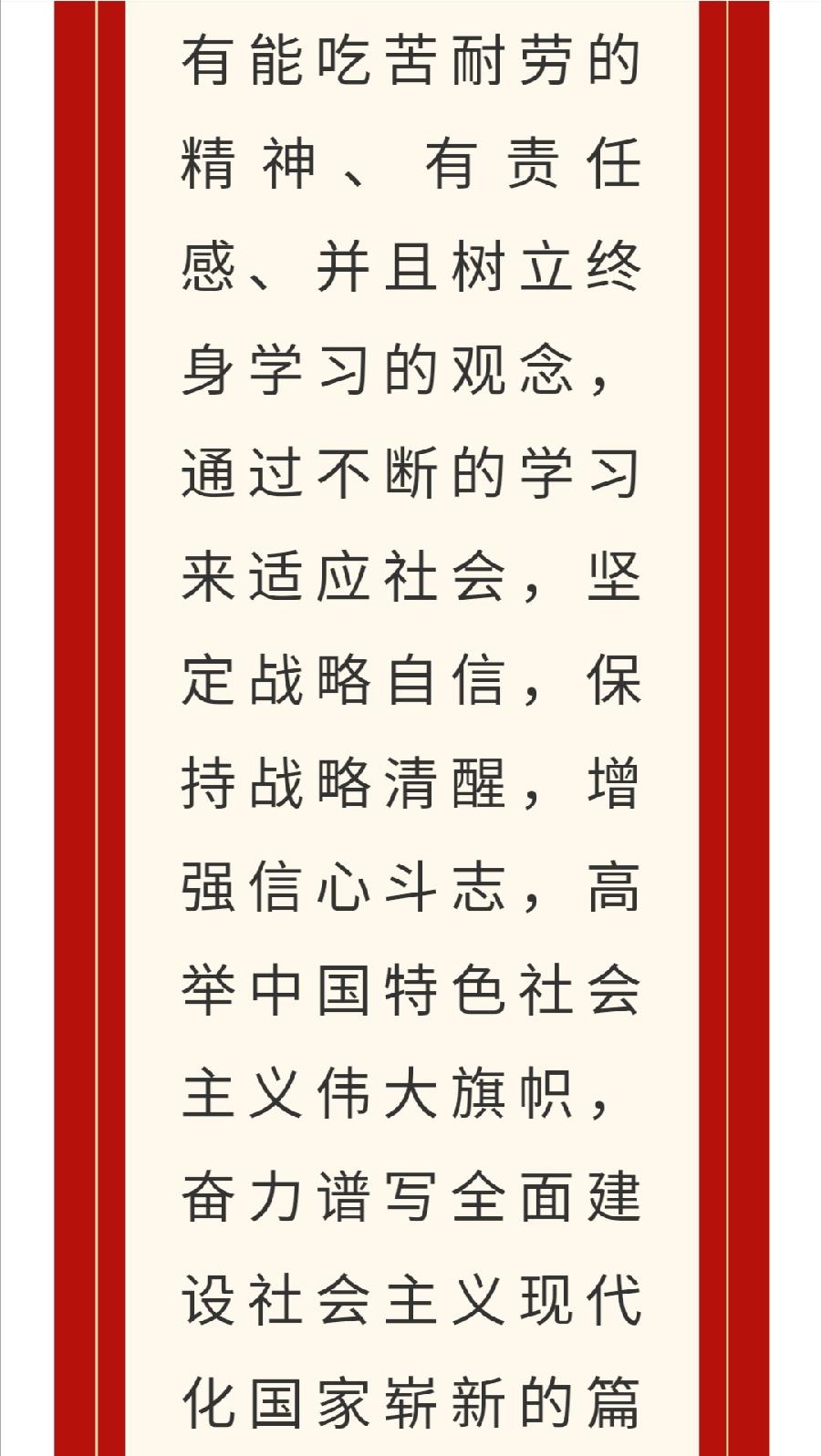 西双版纳州第一中学全体师生员工收听收看党的二十大开幕盛况（图24）
