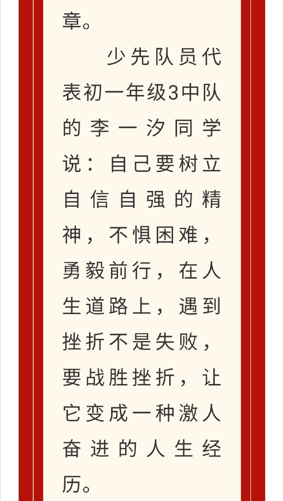 西双版纳州第一中学全体师生员工收听收看党的二十大开幕盛况（图25）