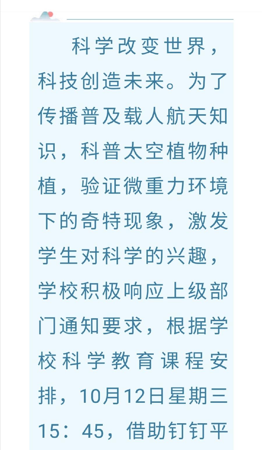 喜迎二十大，天地共筑梦