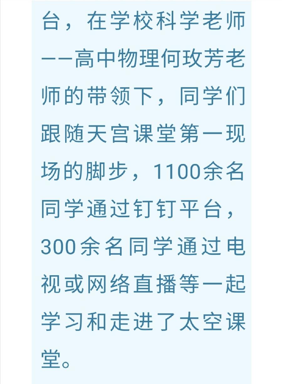 喜迎二十大，天地共筑梦（图2）