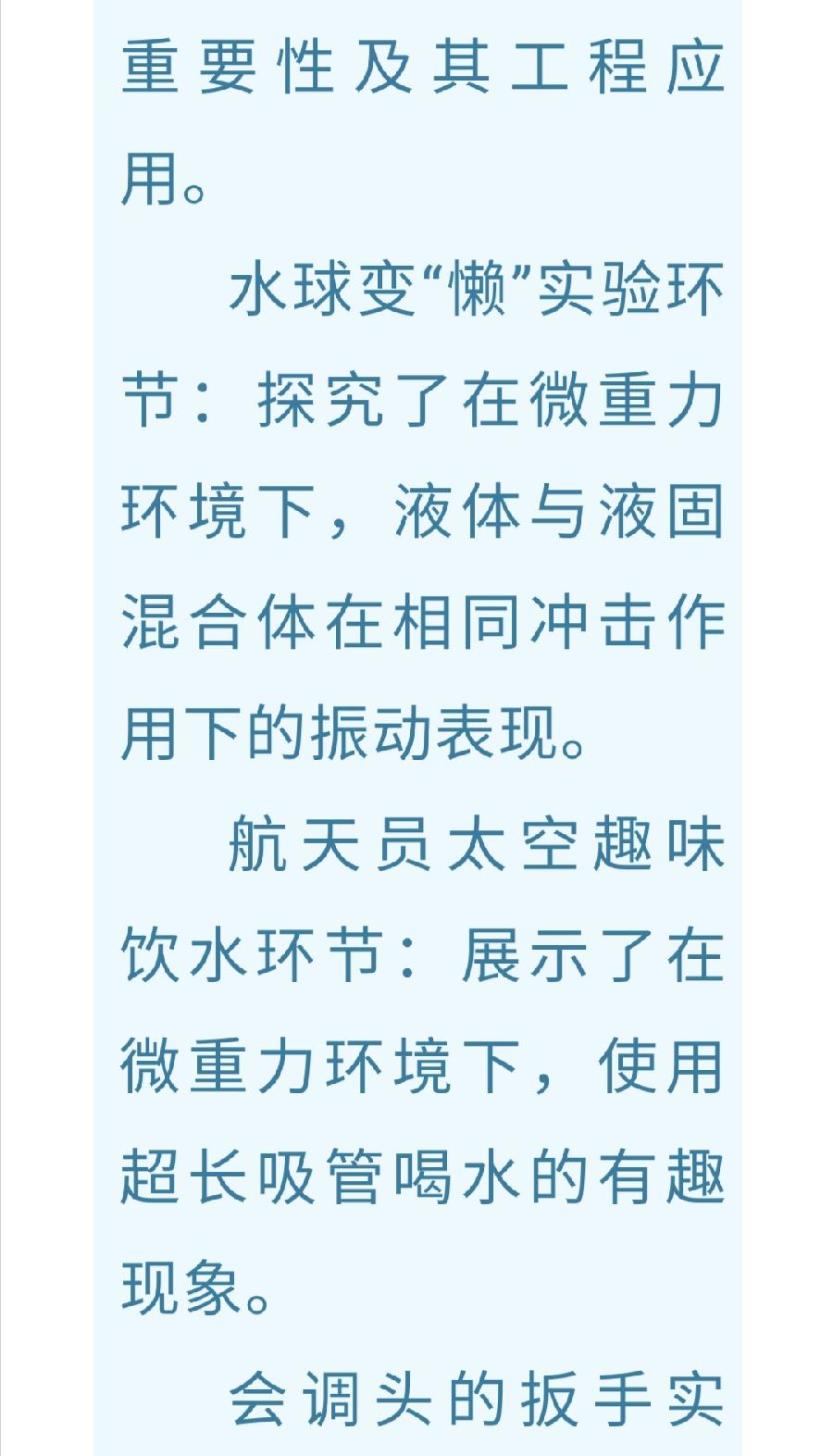 喜迎二十大，天地共筑梦（图5）