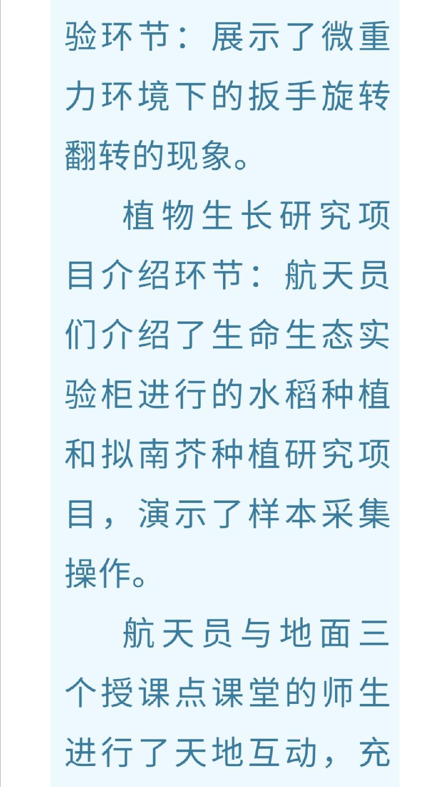 喜迎二十大，天地共筑梦（图6）