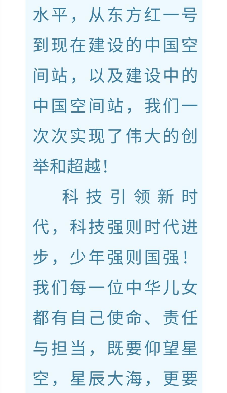 喜迎二十大，天地共筑梦（图10）