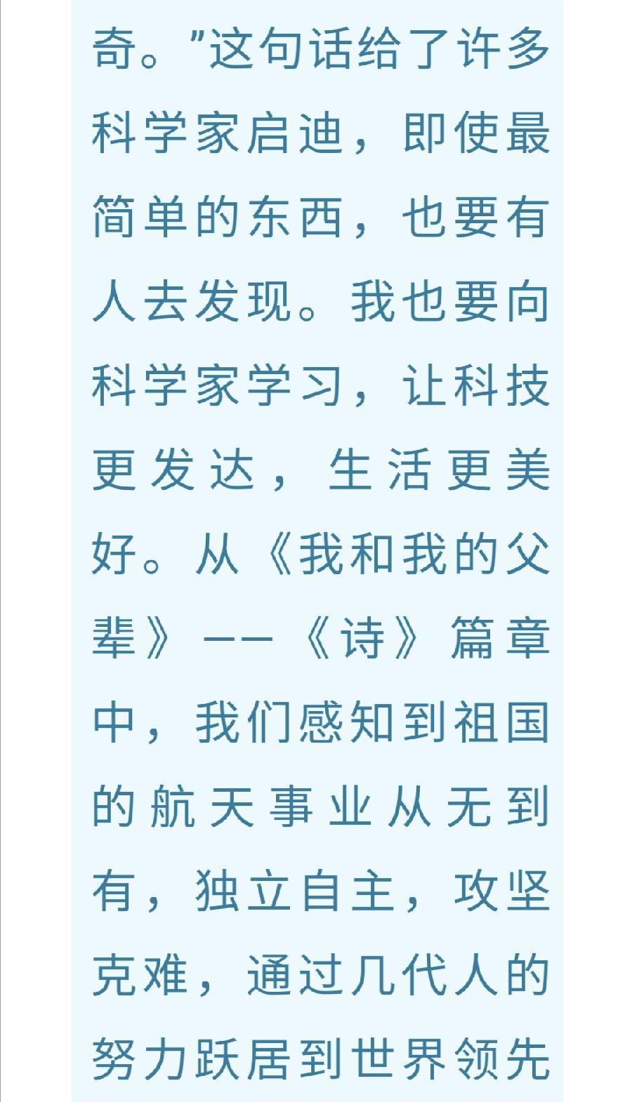 喜迎二十大，天地共筑梦（图9）