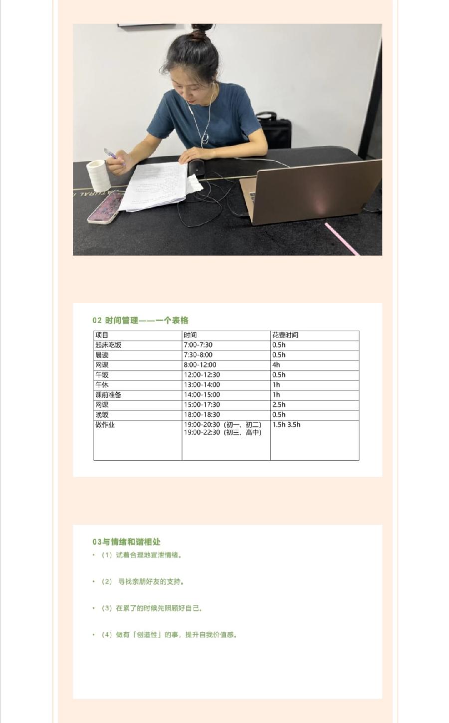 州一中学子收看学校线上心理健康教育讲座活动（图2）