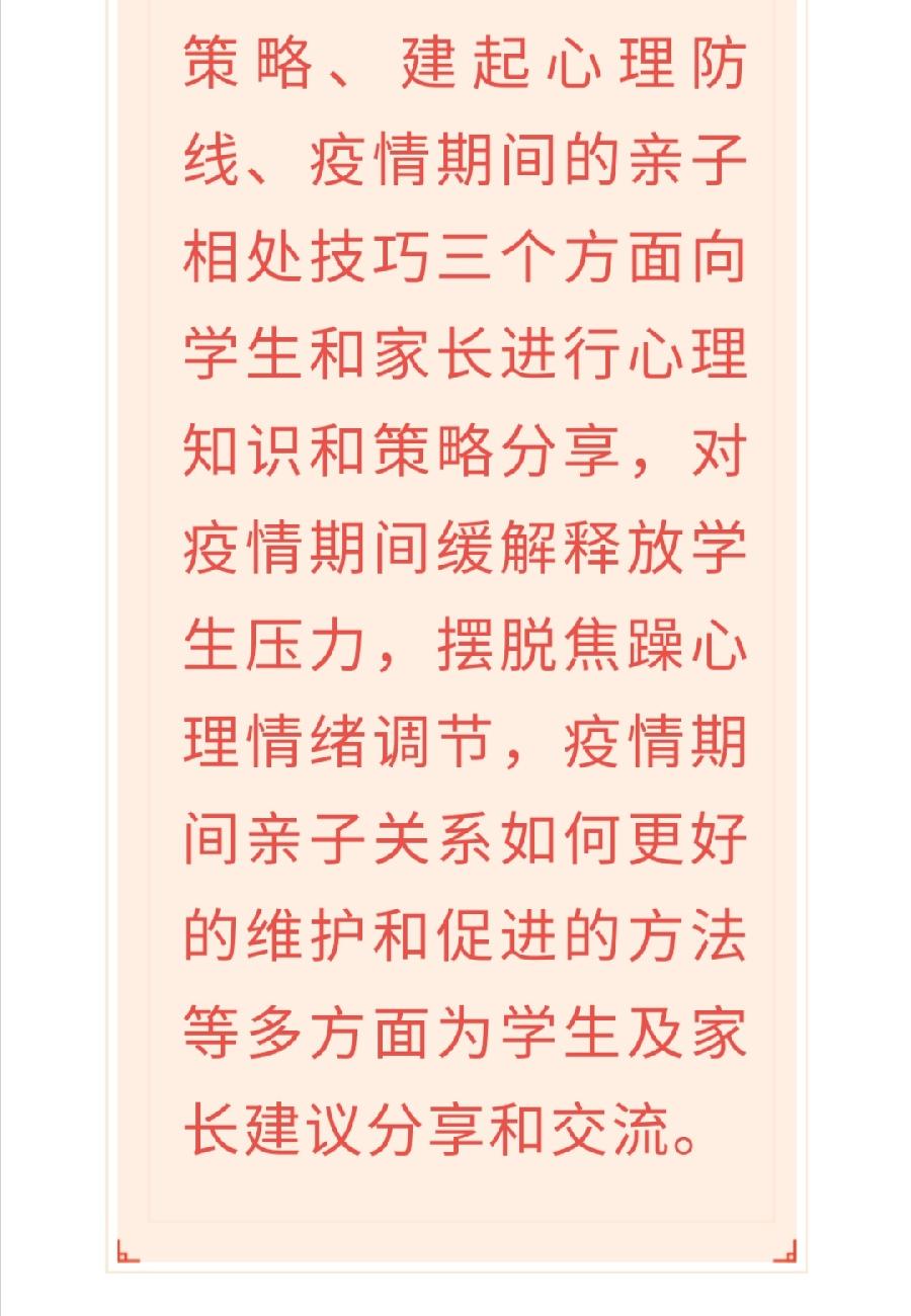 州一中学子收看学校线上心理健康教育讲座活动（图4）