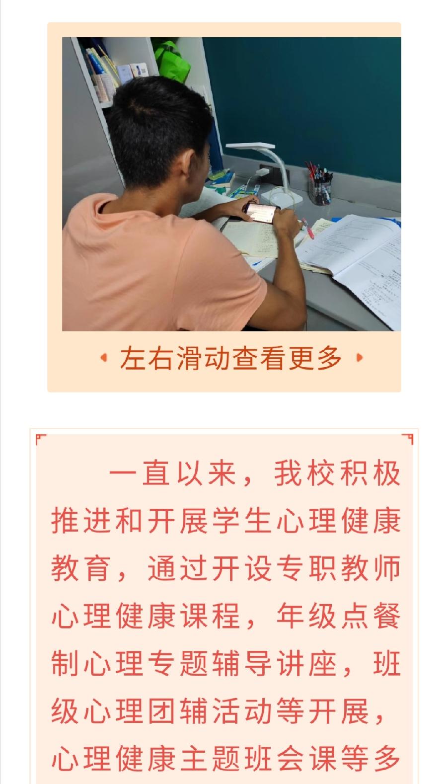 州一中学子收看学校线上心理健康教育讲座活动（图6）