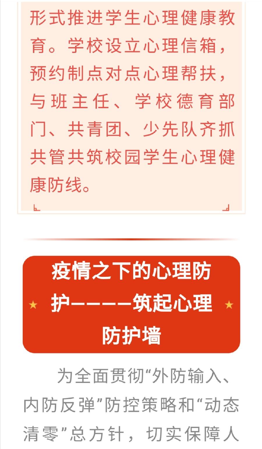 州一中学子收看学校线上心理健康教育讲座活动（图7）