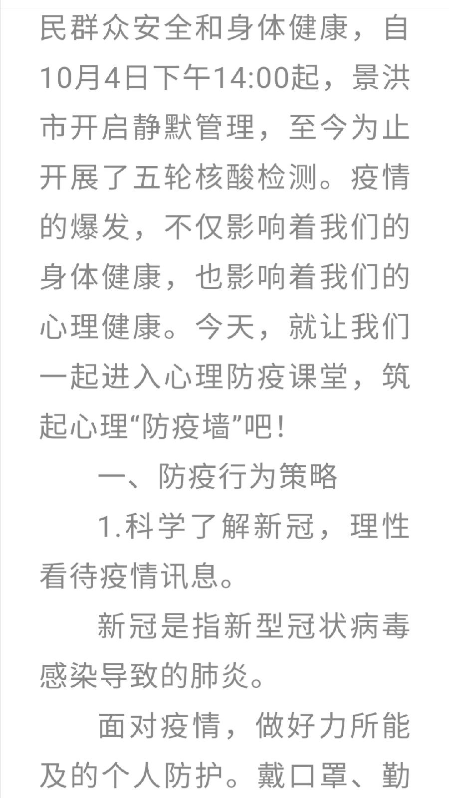 州一中学子收看学校线上心理健康教育讲座活动（图8）