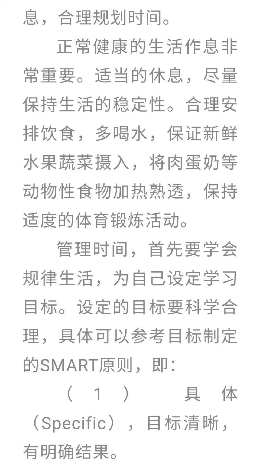 州一中学子收看学校线上心理健康教育讲座活动（图10）