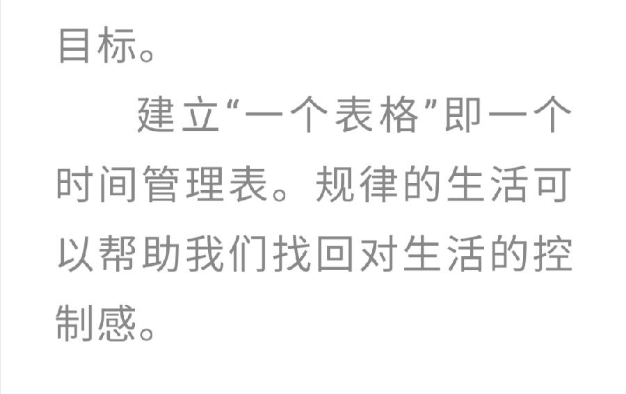 州一中学子收看学校线上心理健康教育讲座活动（图12）