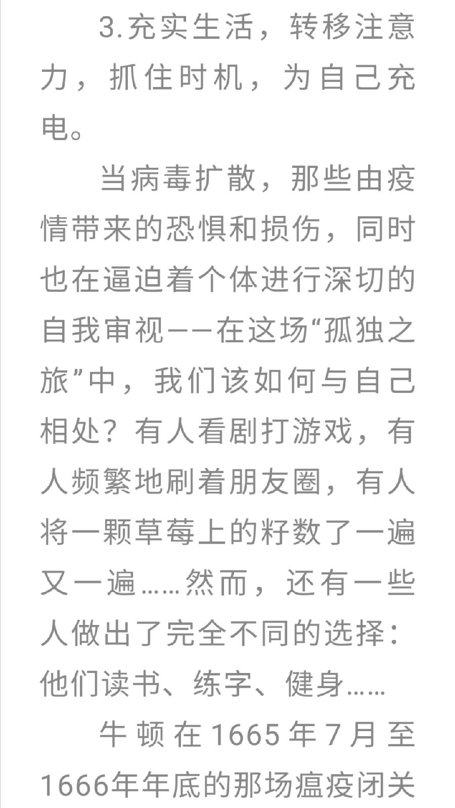 州一中学子收看学校线上心理健康教育讲座活动（图15）
