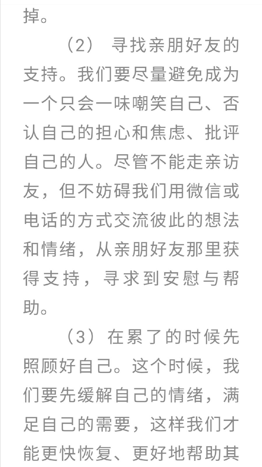 州一中学子收看学校线上心理健康教育讲座活动（图18）