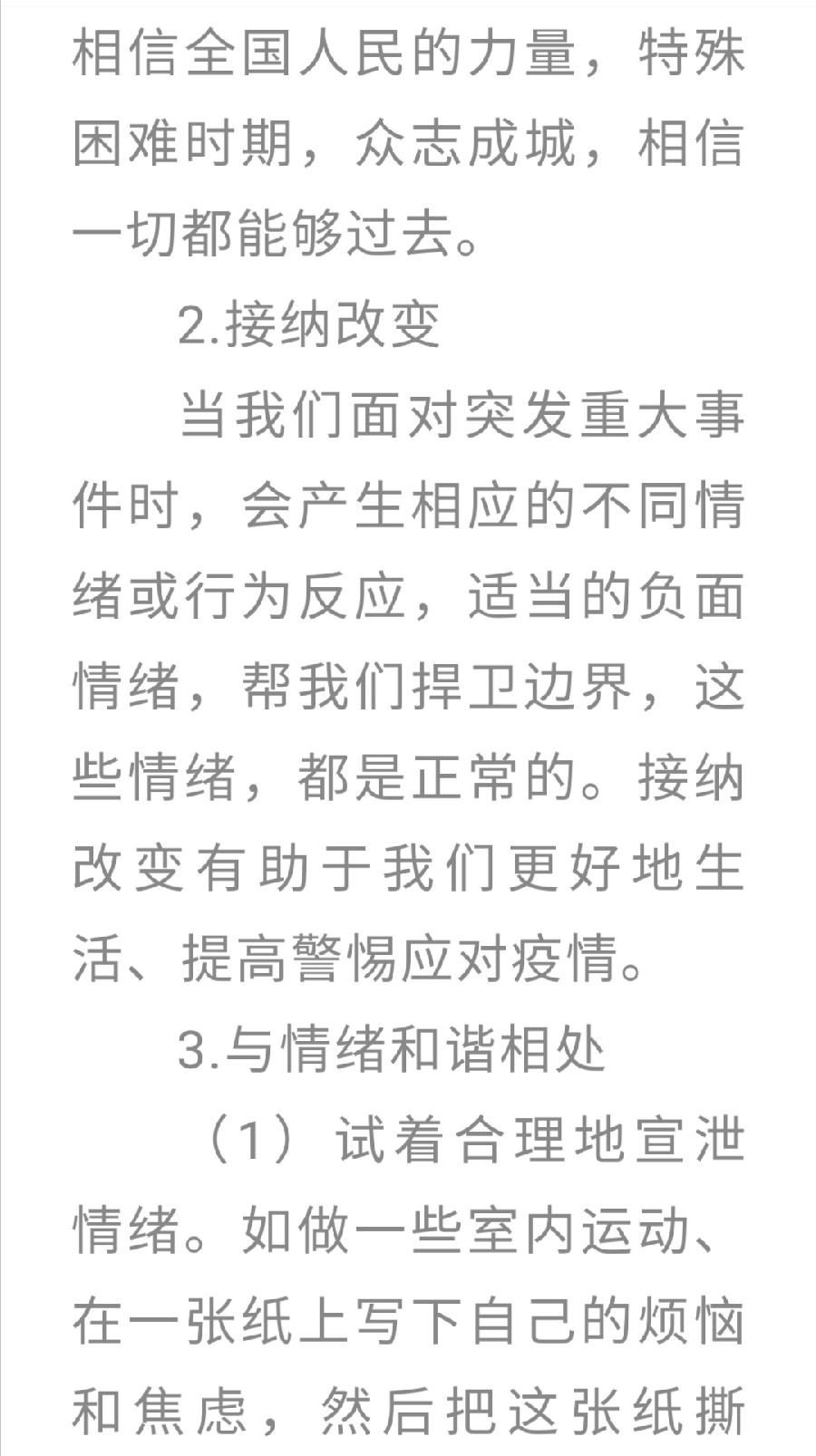 州一中学子收看学校线上心理健康教育讲座活动（图17）