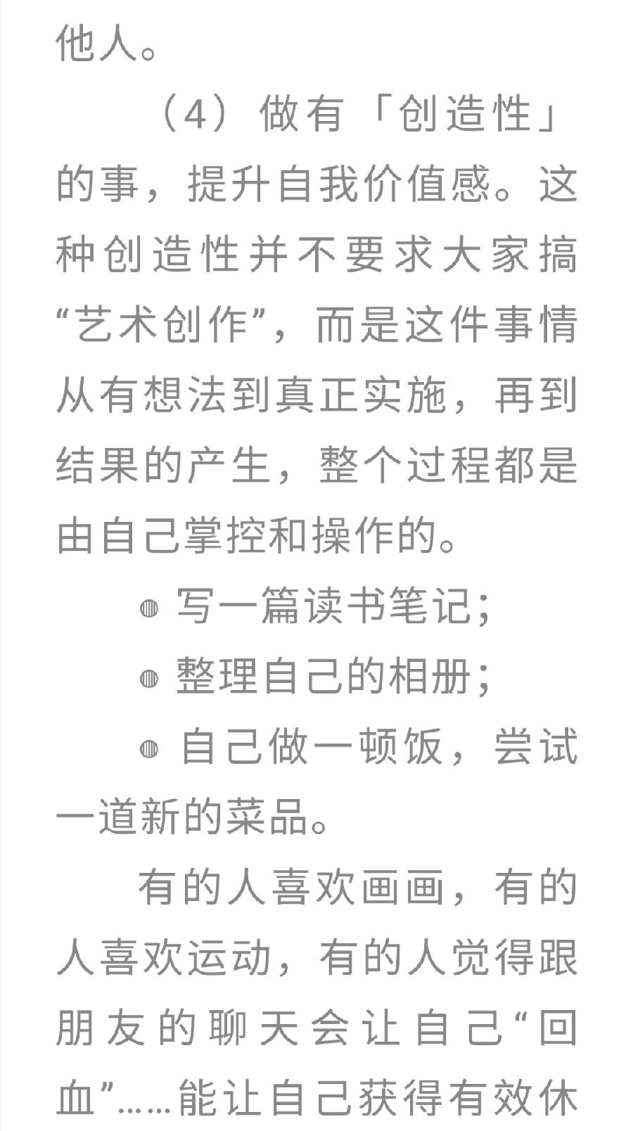 州一中学子收看学校线上心理健康教育讲座活动（图19）