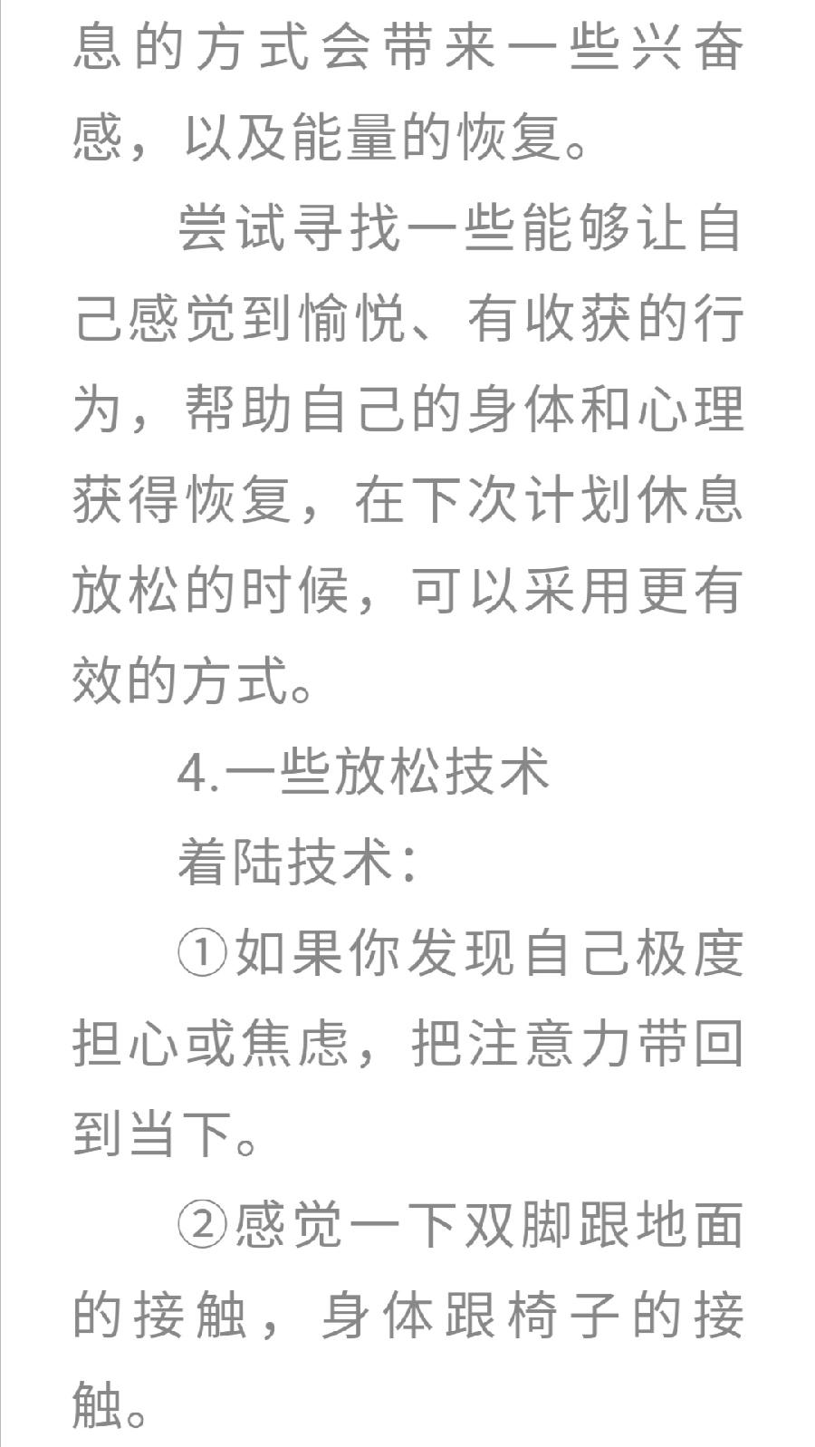 州一中学子收看学校线上心理健康教育讲座活动（图20）