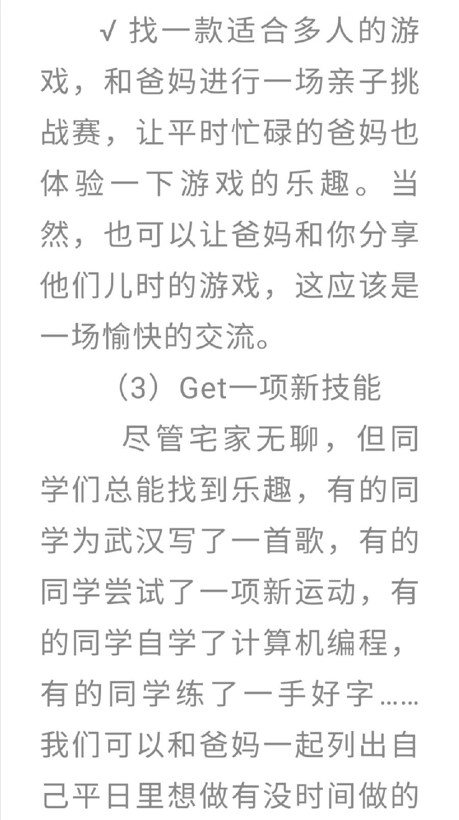 州一中学子收看学校线上心理健康教育讲座活动（图24）