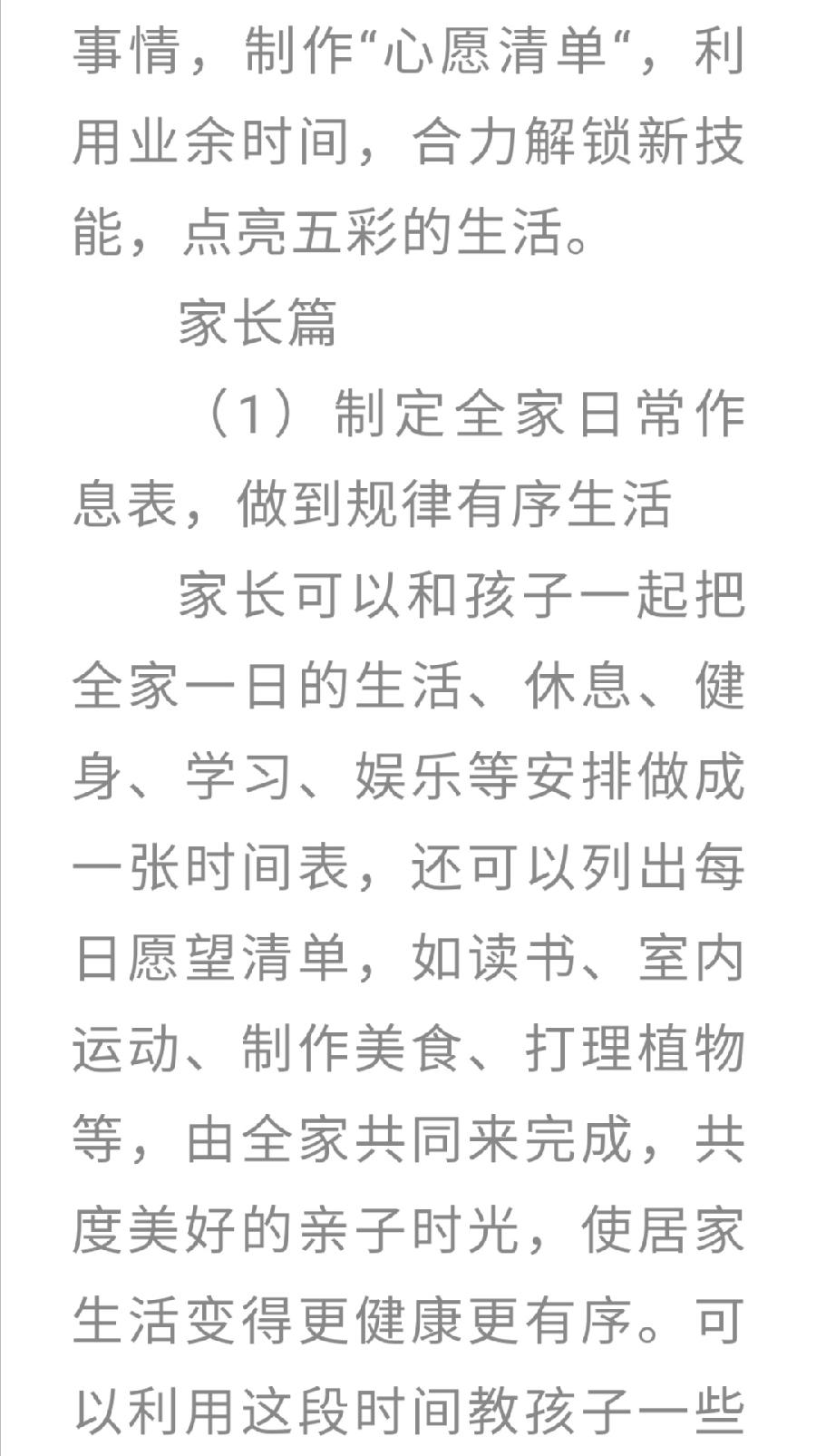 州一中学子收看学校线上心理健康教育讲座活动（图25）