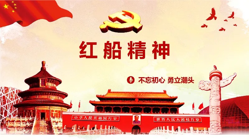 【梅园之音】听大梅朗诵《红船精神永放光芒》作者：张学政（图4）