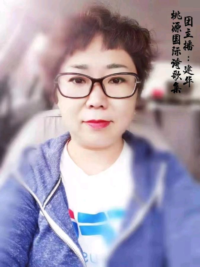 《时代颂歌——献给党的二十大》作者:云笛【主播:金牌主播:建华】【桃源国际诗歌集团】[桃源♬ 馨声]（图14）