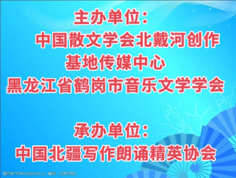 中北疆写作朗诵精英协会《庆十一.喜迎二十大》空中诗会上篇 编辑:香乡 【北疆头条】(第314期)(图34)
