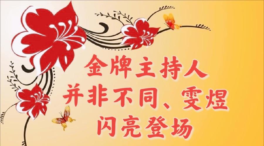 中国北疆写作朗诵精英协会《庆十一.喜迎二十大》空中诗会下篇 编辑:香乡【北疆头条】(第318期)(图5)