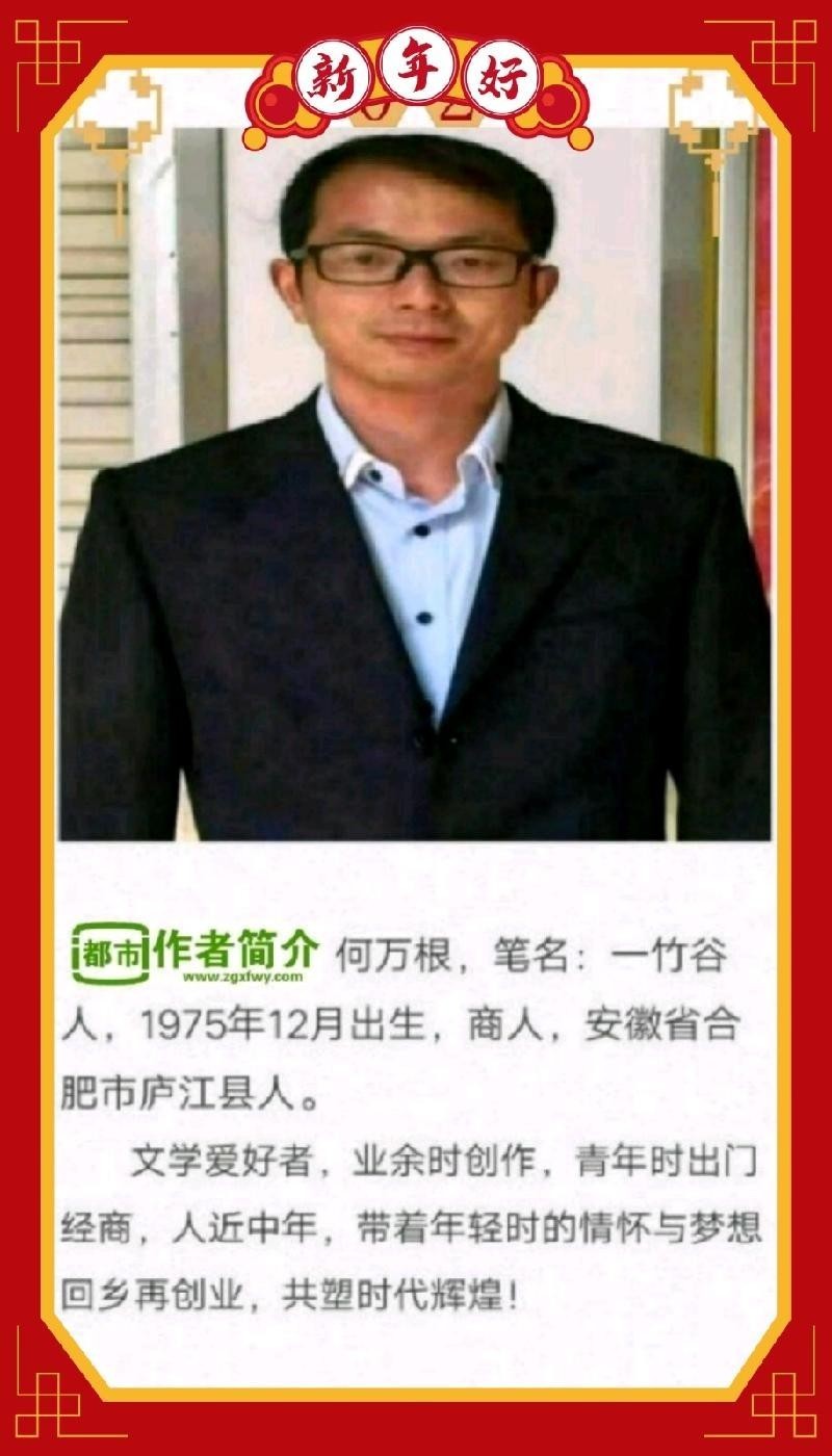 一竹谷人：推荐原创《凤凰山之梦》诗歌第二十六期（ 总第594期 ）的作品（图3）