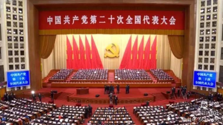 诗人于金奎:七律·聆听党的二十大报告有感（上平十一真）（图3）