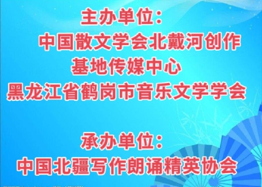郭大侠诗歌《大白赞》主播：梅竹；编辑：小鱼儿 【北疆头条】（第318期）（图12）